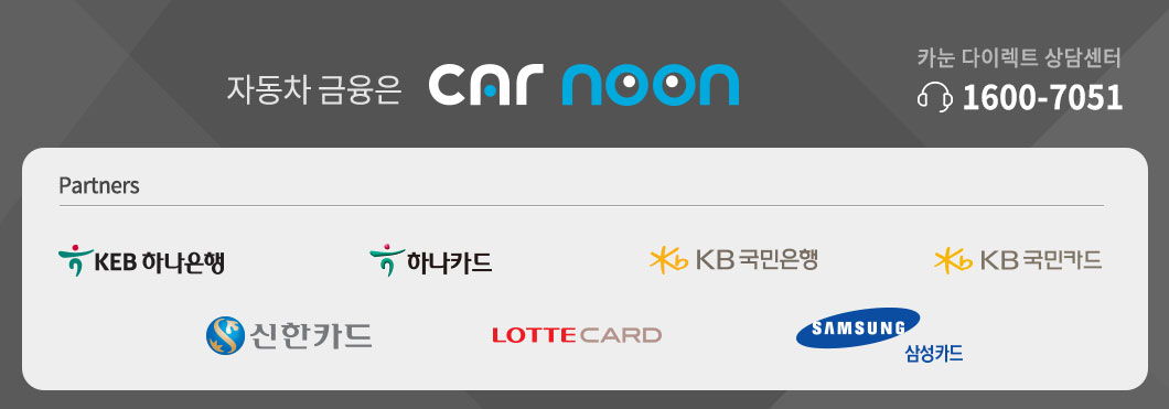 전국 어디서 구입하더라도 자동차 금융은 카눈 다이렉트 센터