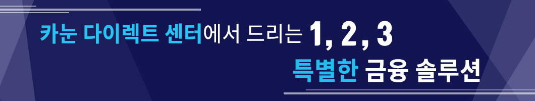 카눈 다이렉트