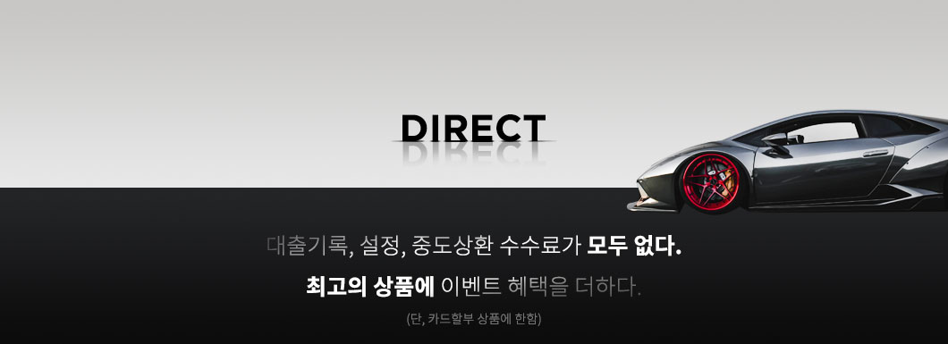 카눈 다이렉트
